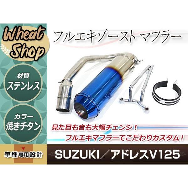 新品 大口径 スズキ アドレスV125G CF46A ステンレス マフラー カスタム バッフル ステ...