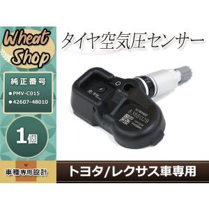 トヨタ 空気圧センサー TPMS【PMV-C015 42607-48010】1個 トヨタ 空気圧センサー TPMS【PMV-C015 42607-48010】1個