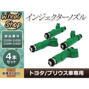 トヨタ（TOYOTA） フューエルインジェクター カローラ RAV4 プレミオ