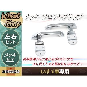 大型商品 新品 いすゞ 大型 ファイブスター ギガ メッキ コーナー