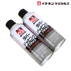 NX496 塩害ガードスプレー ブラック 1個 単品 塩害 防止 ガード 油性