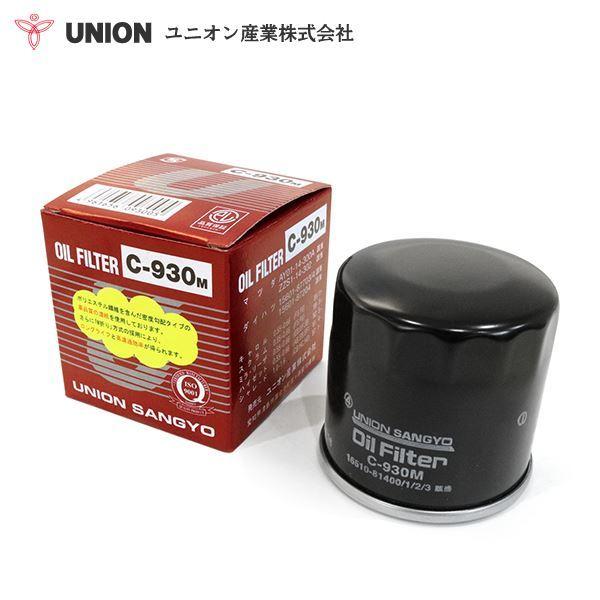 C-930M ワゴンR CBA-MH21S オイルフィルター ユニオン産業 スズキ オイルエレメント...