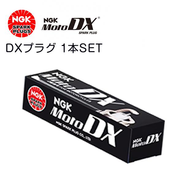 CPR7EDX-9S 96553 グランドマジェスティ('04〜) 5VG1/5VG2 MotoDX...