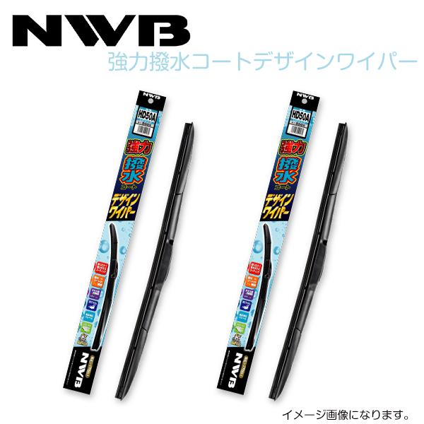 HD50A HD45A ワゴンＲワイド MA61S、MB61S 強力撥水コートデザインワイパー NW...