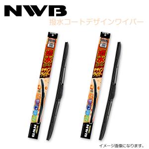 HD40B HD43B ハスラー MR41S 撥水コートデザインワイパー NWB スズキ