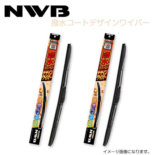 HD50B HD45B ワゴンＲワイド MA61S、MB61S 撥水コートデザインワイパー NWB ...