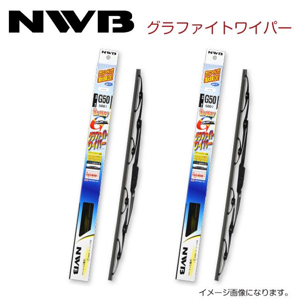 GW70 G55L グランディス NA4W グラファイトワイパー NWB 三菱 H15.5〜H21....