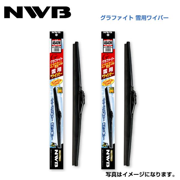 AS65W AS40W インプレッサ G4 GK2、GK3、GK6、GK7 グラファイト雪用ワイパー...