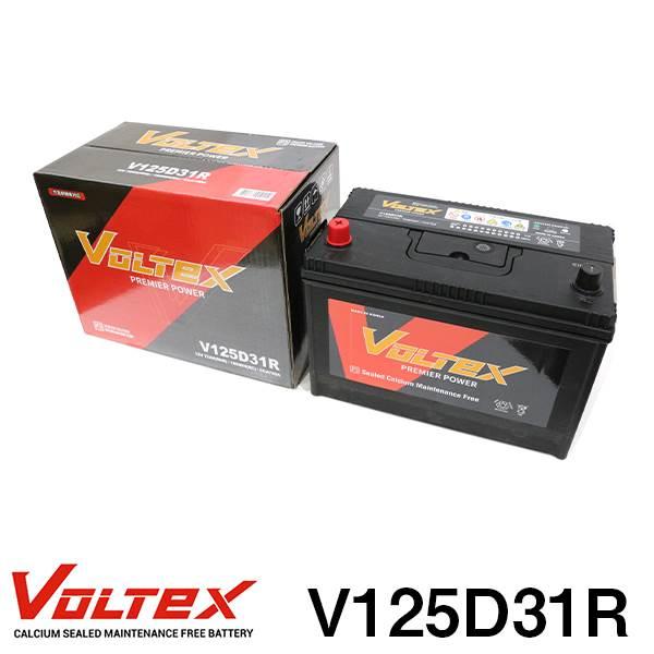 【大型商品】 V125D31R ビックホーン S-UBS55ケイ バッテリー VOLTEX イスズ ...