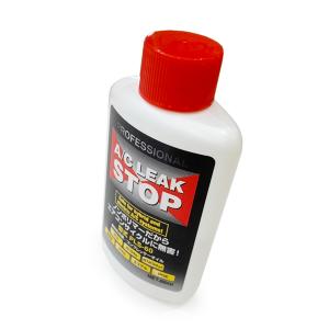 PLS-60 R-12 R1234yf R134a 対応 プロフェッショナルA/Cリークストップボトル 60ml 蛍光剤入 注入器用漏れ止め剤 ノンポリマー｜ユーズショッピングネット