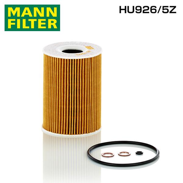 HU926/5Z Mモデル WD40 オイルエレメント MANN BMW 11 42 7 837 9...