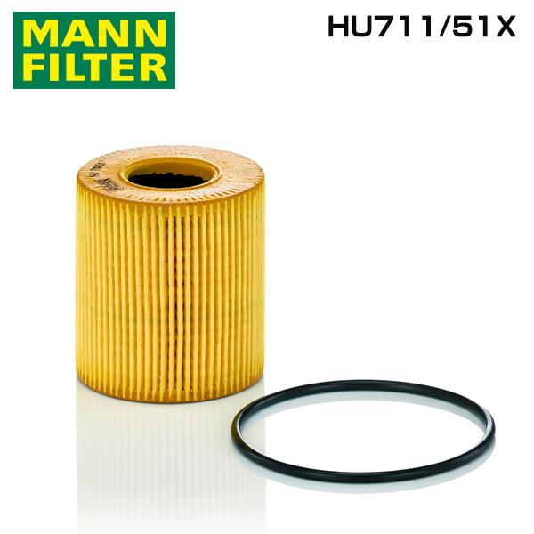HU711/51X DS3 A5C5F01 オイルエレメント MANN シトロエン 1109AH互換...