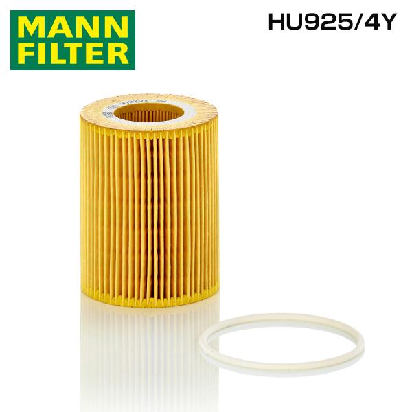 HU925/4Y VOLVO XC70 BB6324XC オイルエレメント MANN ボルボ 307...