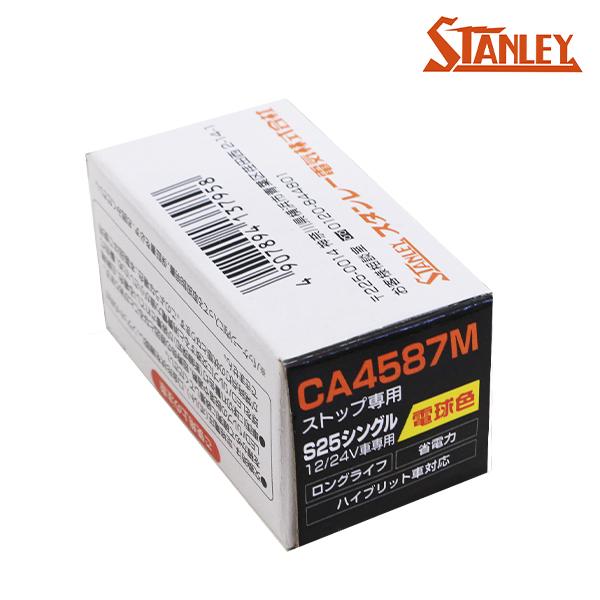 CA4587M バルブ 1個 S25 BA15s 380lm 2700K 12V/24V 2.8W ...