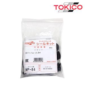 MP84 ジムニー JB23W フロント キャリパーシールキット トキコ TOKICO