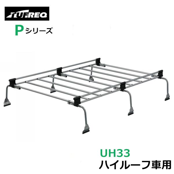 【大型商品】 UH33 アトレーワゴン S320G/S330G ルーフキャリア タフレック TUFR...