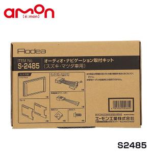 カロッツェリア KLS-S803D パイオニア 8インチカーナビ取付キット
