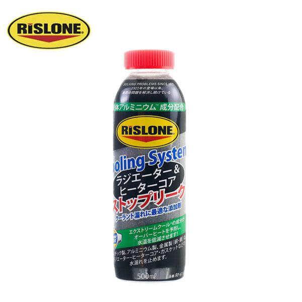 RP-61186 液体アルミニウム冷却システムストップリーク剤 リスローン RISLONE 水漏れ ...