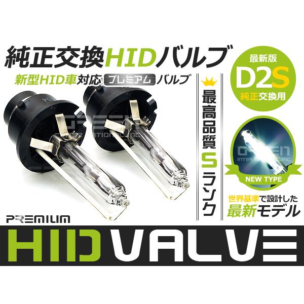 HIDバルブ D2S 8000K 35W/55W 兼用 ジーティーアール(GT-R) R35  H1...