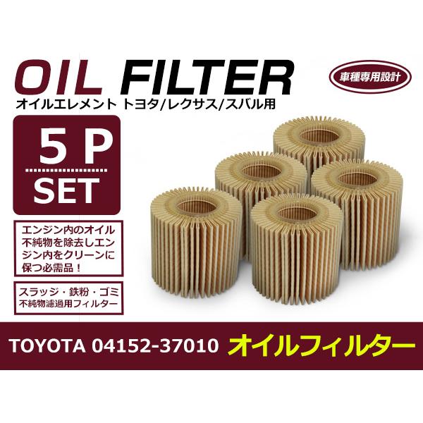 オイルフィルター トヨタ エスクァイア ZRR80/85G/W 互換 純正品番 04152-3701...
