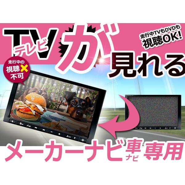 カーナビ ナビキャンセラー GT-R GTR R35 H21.11〜H28.7 走行中 操作可能 解...