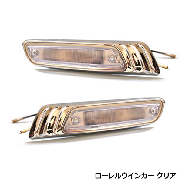 汎用 ローレルウインカー クリア GS GT GSX 250 380 400 750 XJR RZ ...
