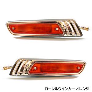 HANI様　確認用 汎用 バイク ローレル ウインカー クリア 左右セット メッキ CB400