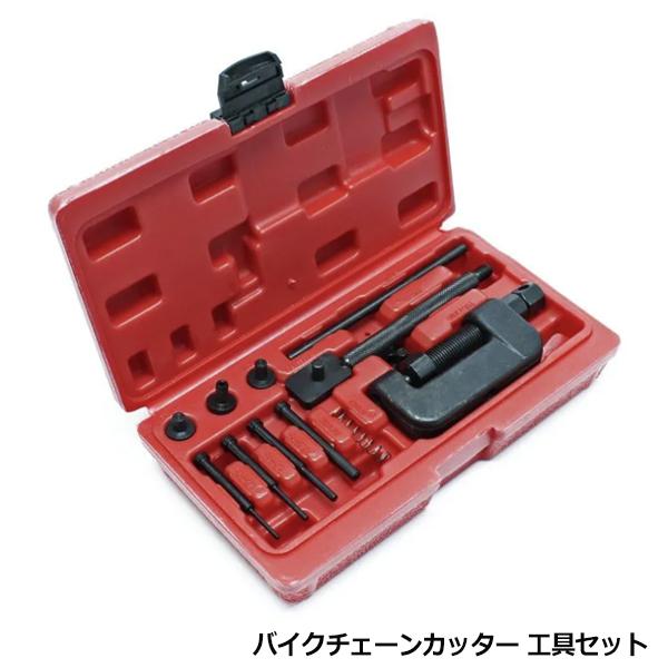 チェーンカッター カシメ工具セット 対応チェーン420 425 428 520 525 530 63...