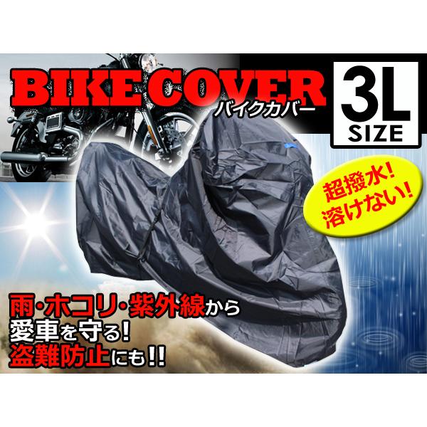 溶けない 最高級生地オックス300D採用 防水バイクカバー カワサキ ZZR1400ZX-10R/9...