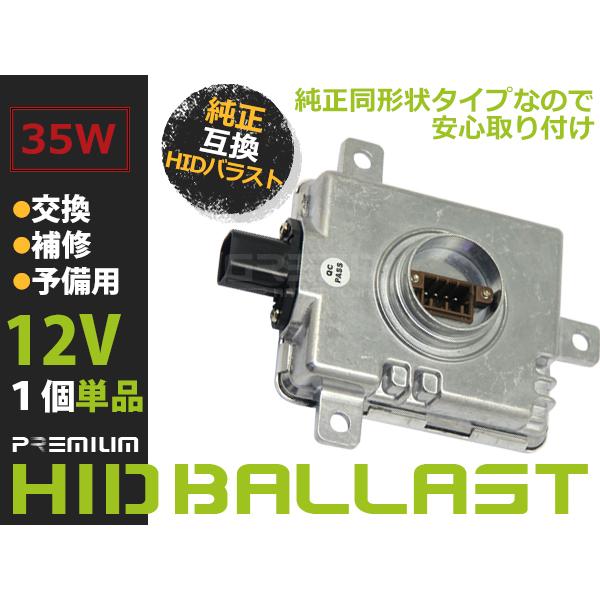 新品 ホンダ CR-Z CR Z 純正OEM HID バラスト ヘッドライト D2S D2R 純正同...