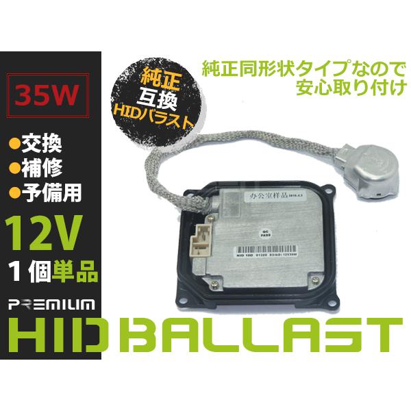 新品 トヨタ ブレイド AZE/GRE150系 純正OEM HID バラスト ヘッドライト D4S ...