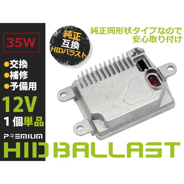 新品 リンカーン Navigator 純正OEM HID バラスト ヘッドライト D1S D1R D...