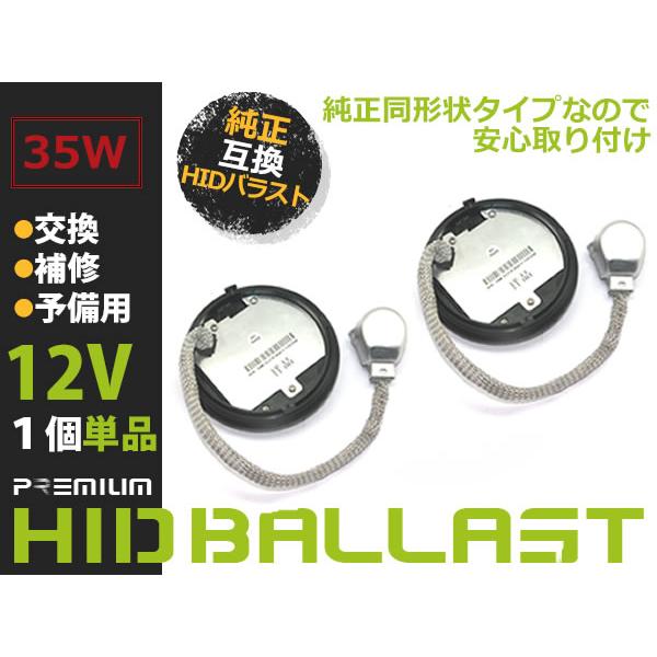 新品 スズキ ソリオ バンディット MA15S 純正OEM HID バラスト ヘッドライト D4S ...