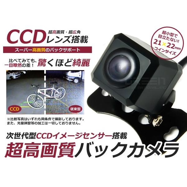バックカメラ 広角高画質 広角 CCD ブラック 黒 ガイドライン有/無 鏡像 正像 切替可能 フロ...