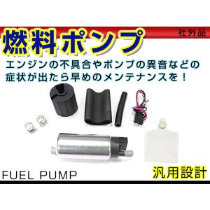 フューエルポンプ ホンダ S2000 NSX ビート AP1/NA1/PP1 燃料ポンプ ガソリンポンプ エンジン 交換用 大容量