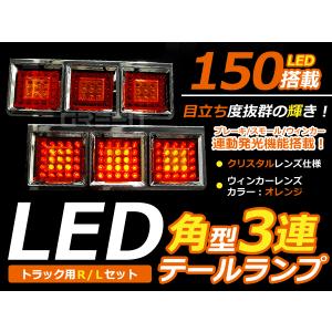 左右セット トラック メッキ ロケットテール 3連 丸型 丸テール クリア