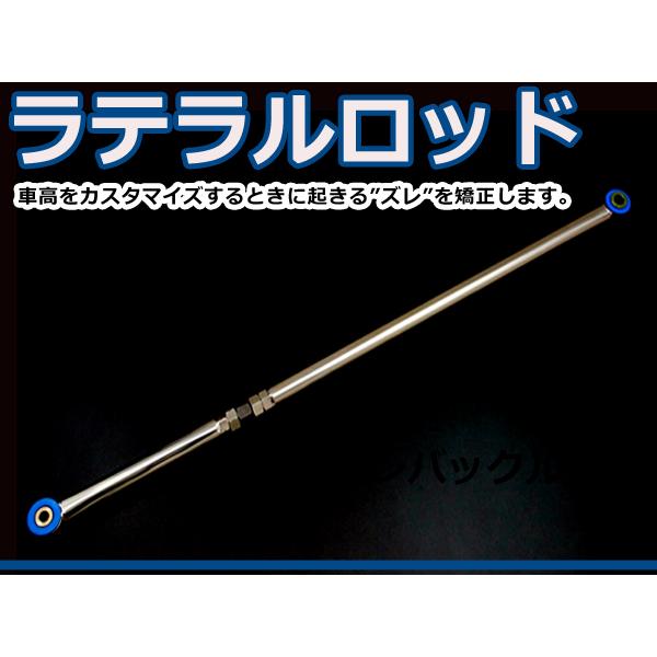 ターンバックル調整式 ラテラルロッド KEiワークス HN22S ローダウン 車高調整 ずれ防止 ウ...