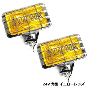 Koito 35W イエローフォグランプ 2個セット 小糸製作所 Koito 小糸 フォグランプ イエロー 角型 12V 白カバー付き