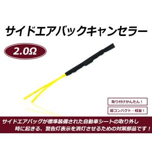 日本製 SRS サイドエアバッグキャンセラー B21A デイズルークス 社外