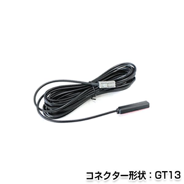 フィルムアンテナコード 1本 単品 クラリオン/アゼスト MAX7700 2007年モデル 2Di ...
