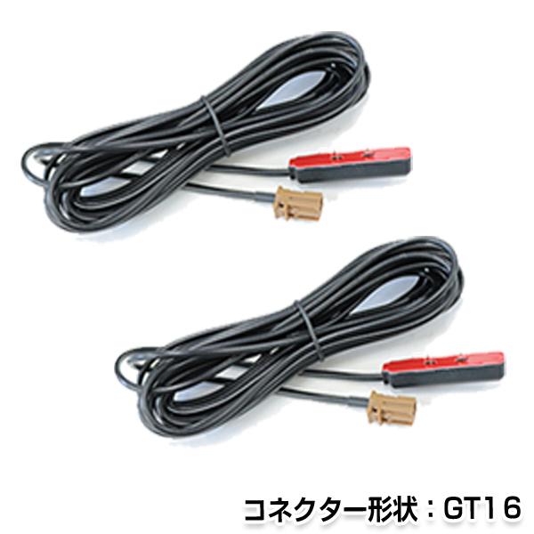 フィルムアンテナコード 2本セット カロッツェリアナビ AVIC-ZH9900 2009年モデル G...