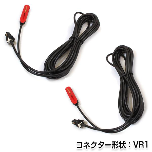 フィルムアンテナコード 2本セット ケンウッド MDV-D502BT 2014年モデル VR1 地デ...