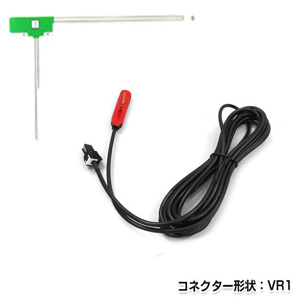 L型フィルムアンテナ 左 &amp; ケーブルセット ケンウッド MDV-D503W 2015年モデル 純正...