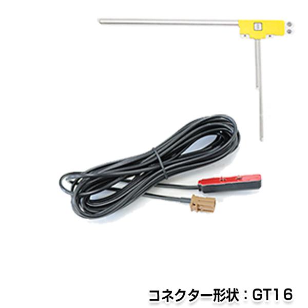 L型フィルムアンテナ 右 &amp; ケーブルセット カロッツェリアナビ AVIC-HRZ099 2008年...
