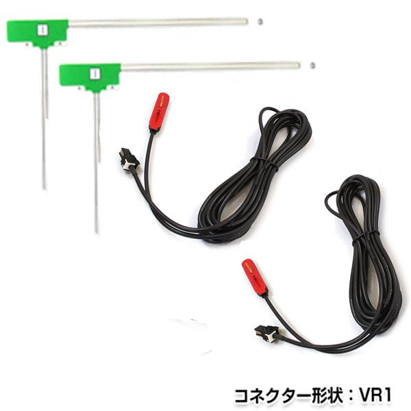 L型フィルムアンテナ 左セット &amp; ケーブル2本 ケンウッド MDV-D502BT 2014年モデル...