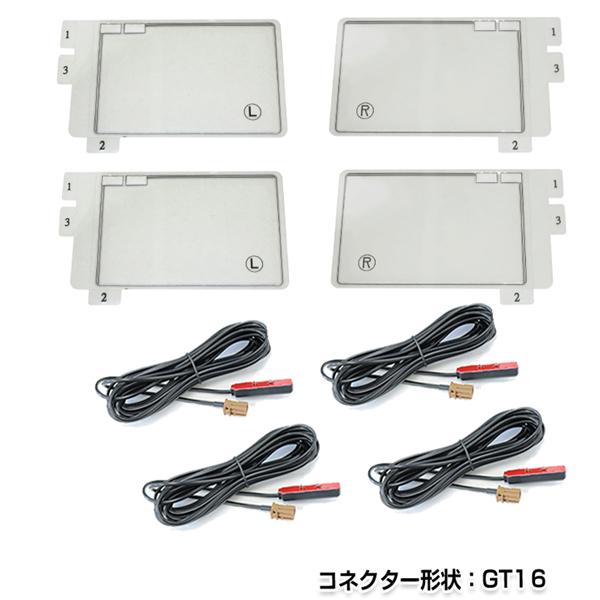 スクエアフィルムアンテナ &amp; ケーブル4本セット カロッツェリアナビ AVIC-HRZ099 200...