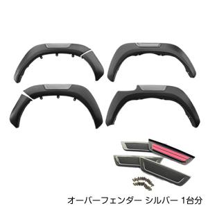 トヨタ ハイラックス ピックアップ 前期 オーバーフェンダー ワイド