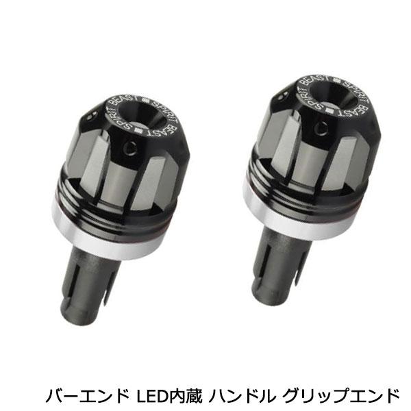 LED ライト 内蔵 CNC アルミビレット バーエンド キャップ ハンドル グリップエンド バイク...