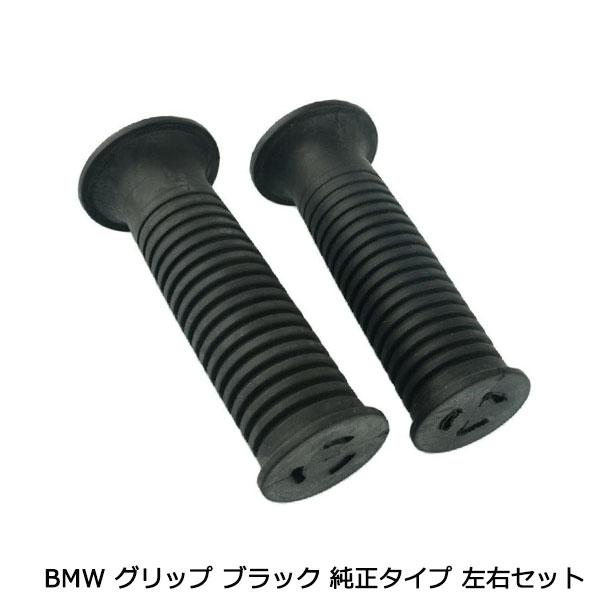 BMW BM 純正タイプ グリップ R1200RS K1200RS K1200GT R1150GS ...