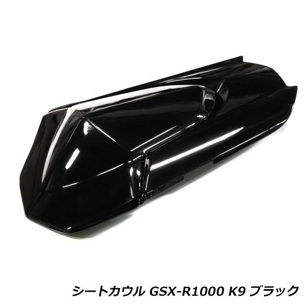 スズキ GSX-R1000 GT78A シングルシートカウル K9 ブラック 黒 バイク 外装 純正...